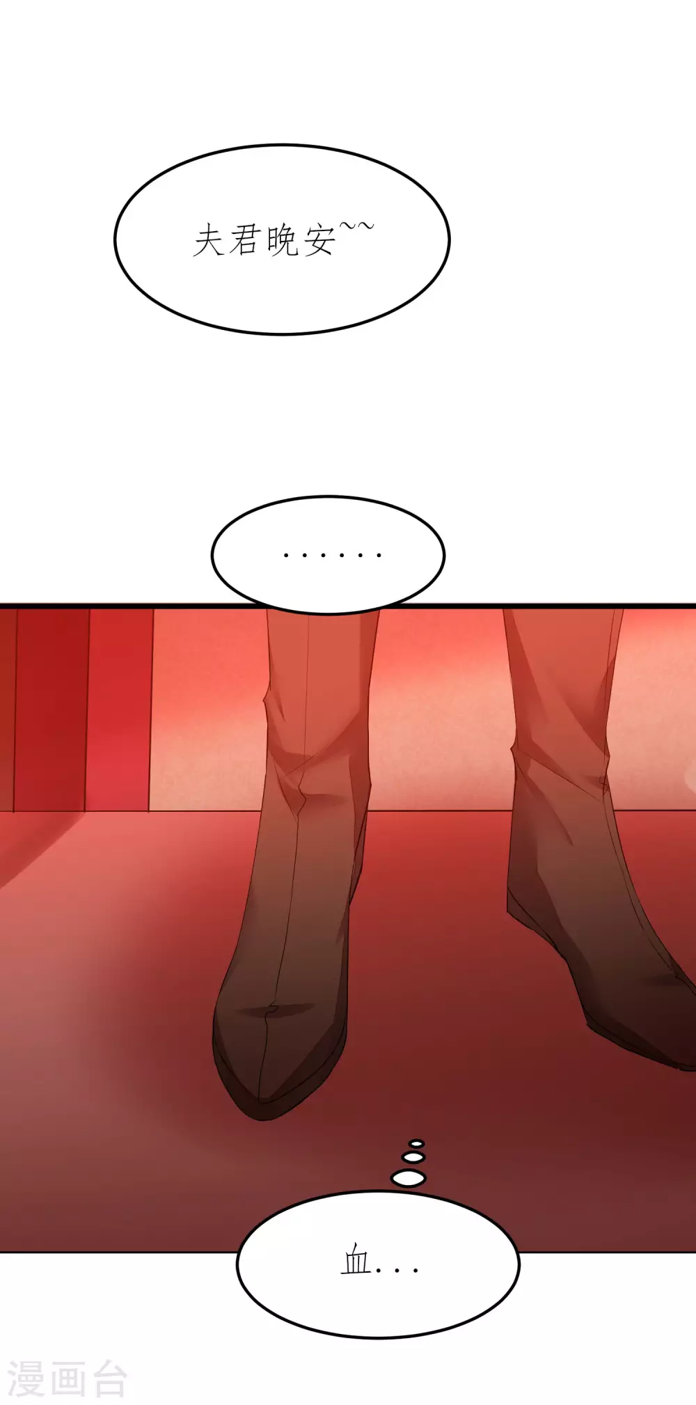 第207话 洞房花烛22
