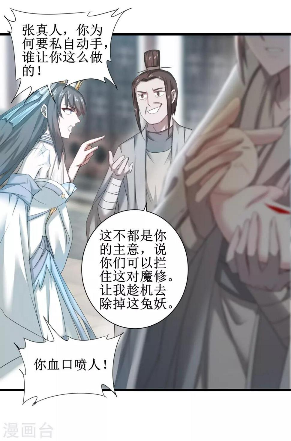 第91话 忍无可忍6