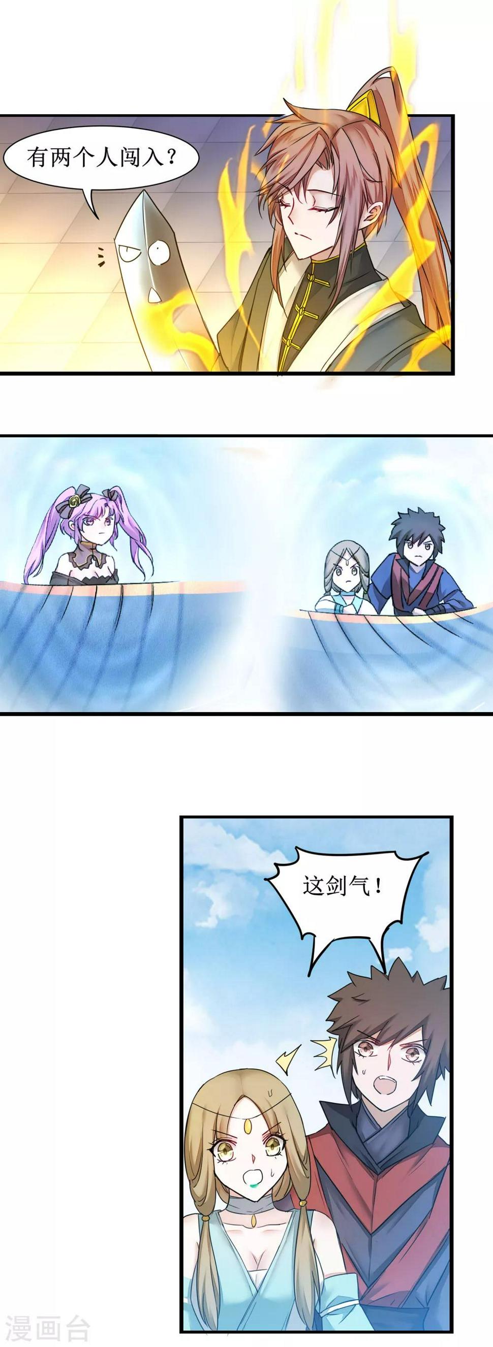第151话 有人偷袭10