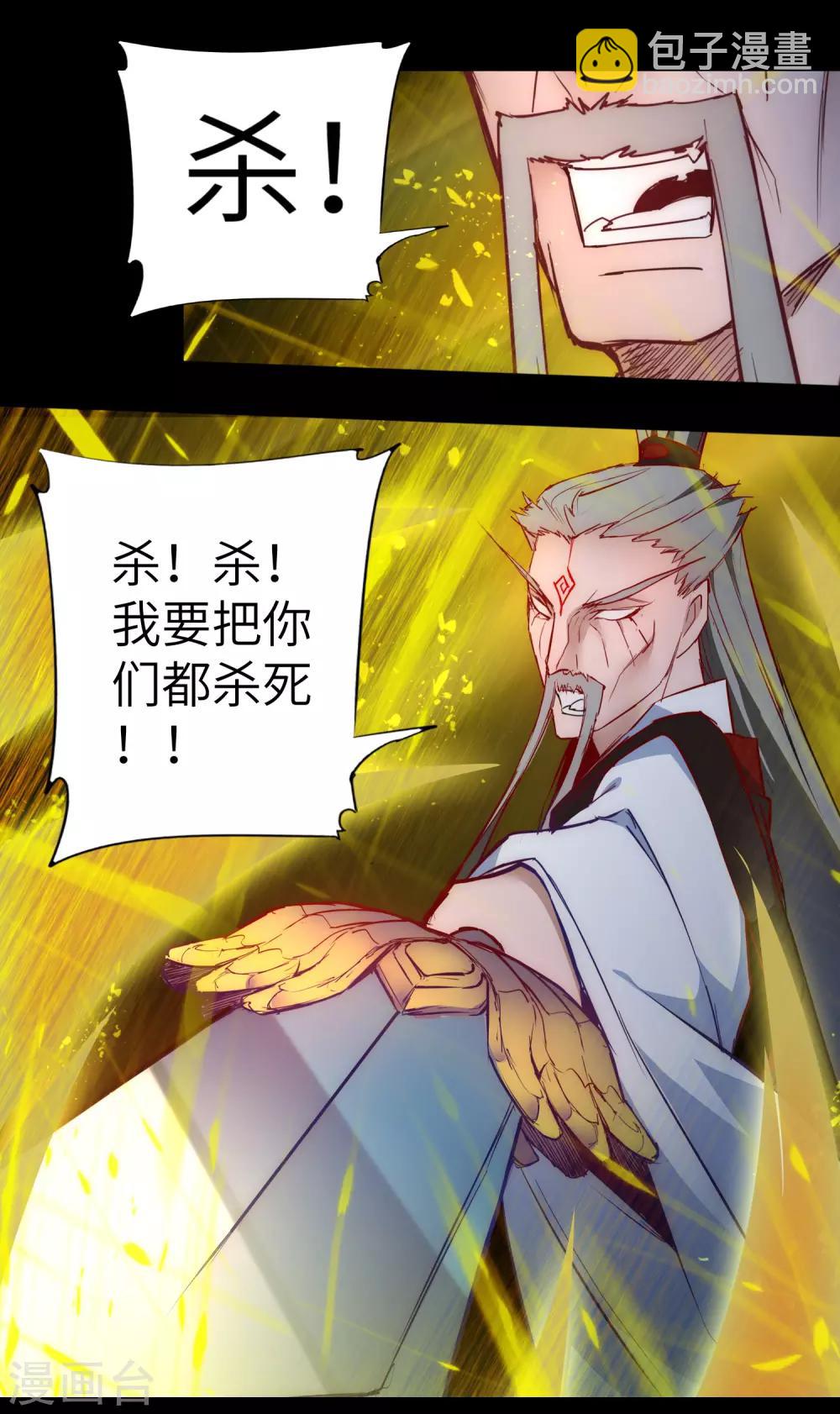 第56话 师父无敌11