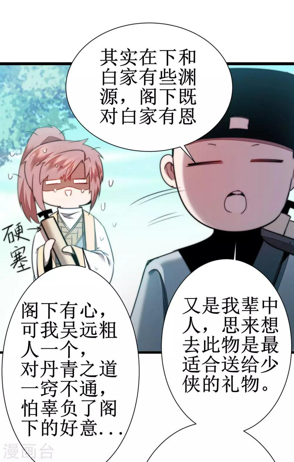 第77话 不可描述3