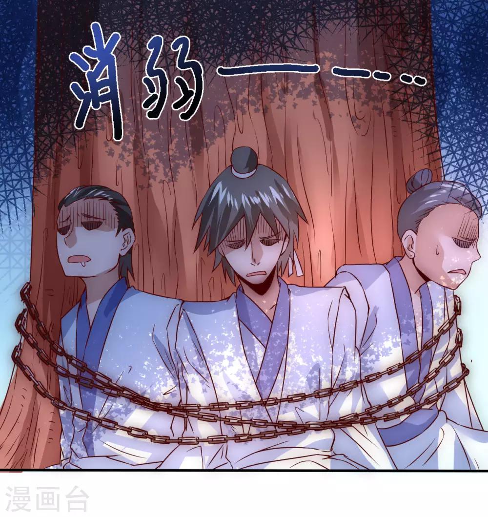 第4话 她出现了9