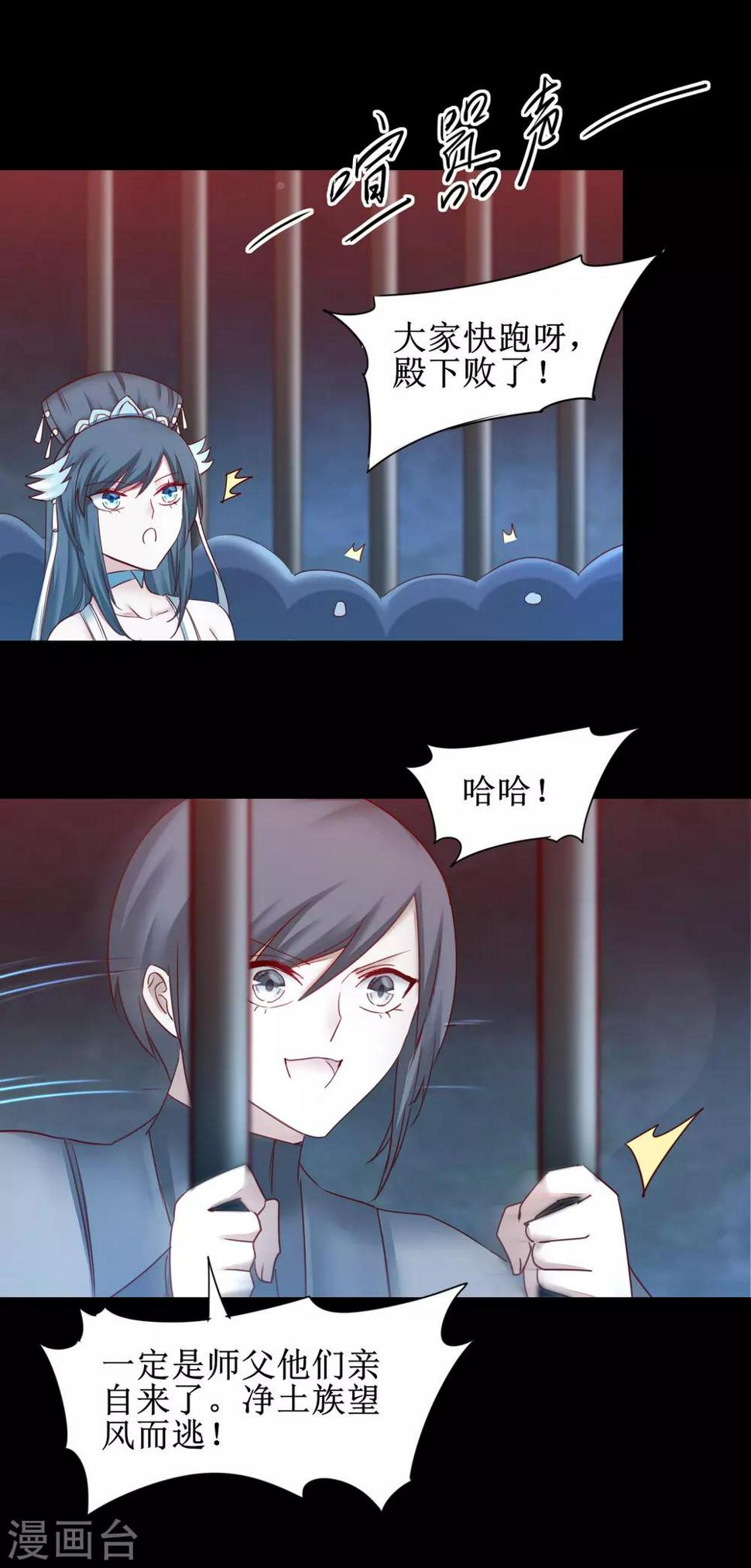 第146话 腹黑男主13