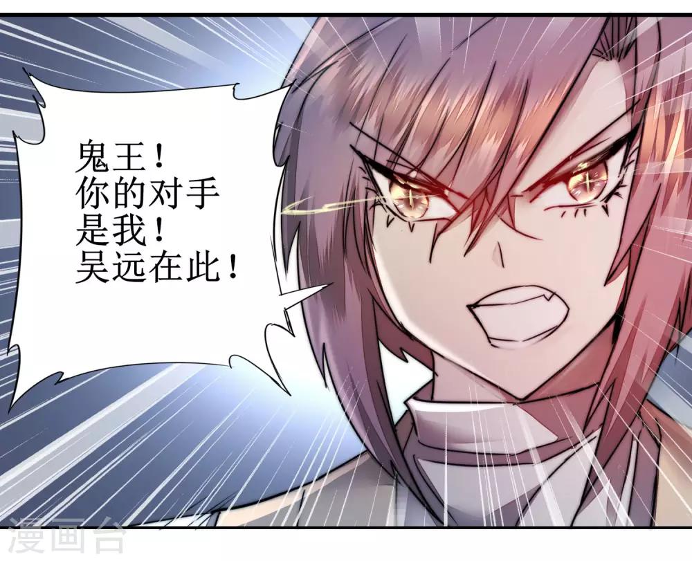 第81话 大战鬼王21