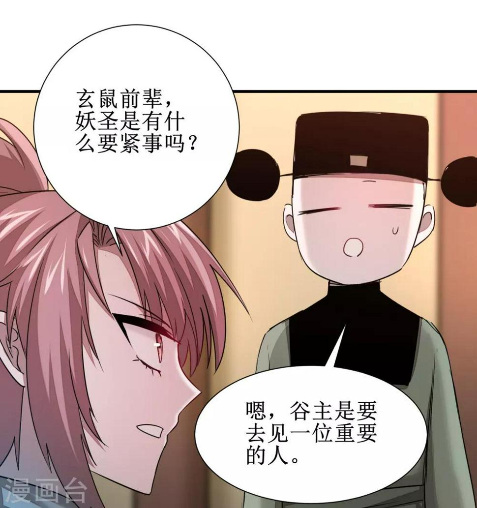 第103话 阿玖姑娘11