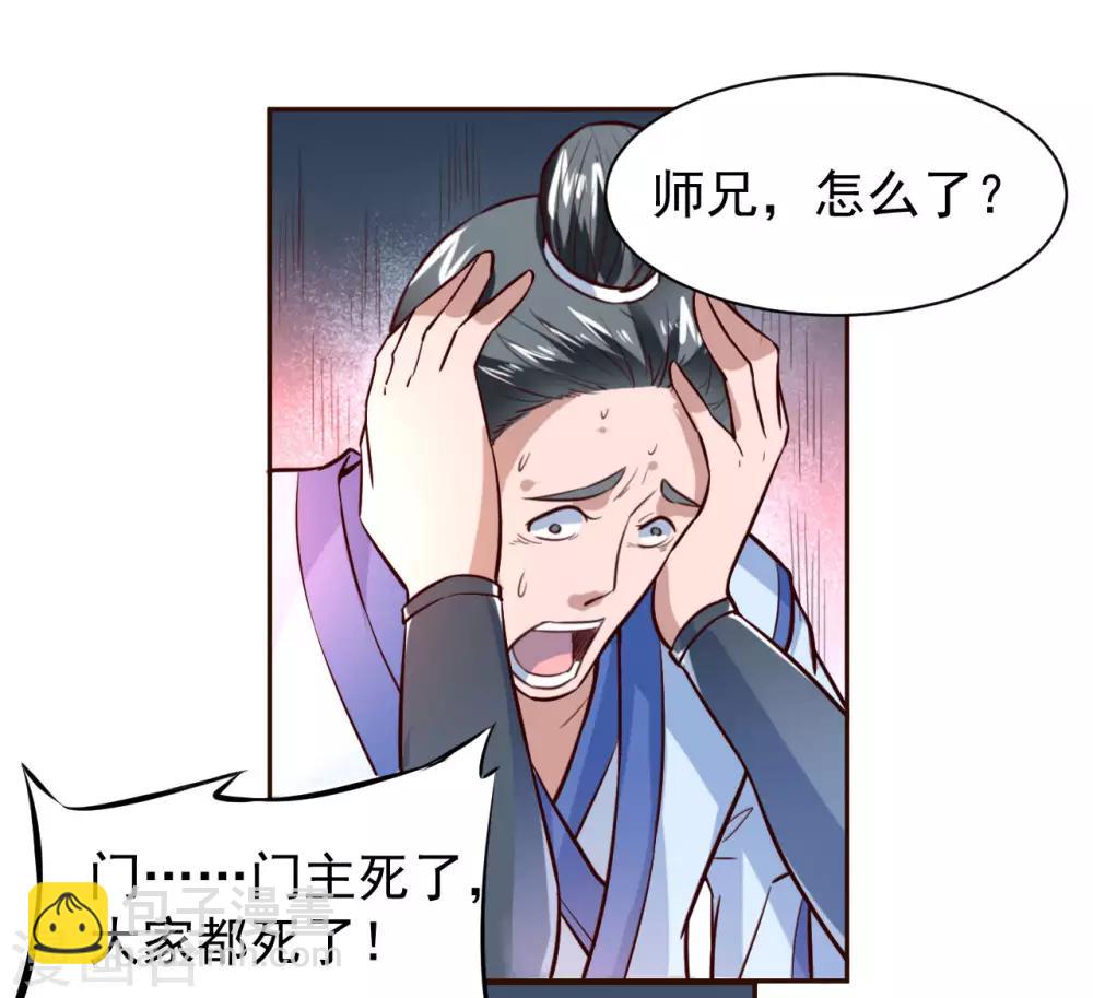 第1话 满门覆灭24