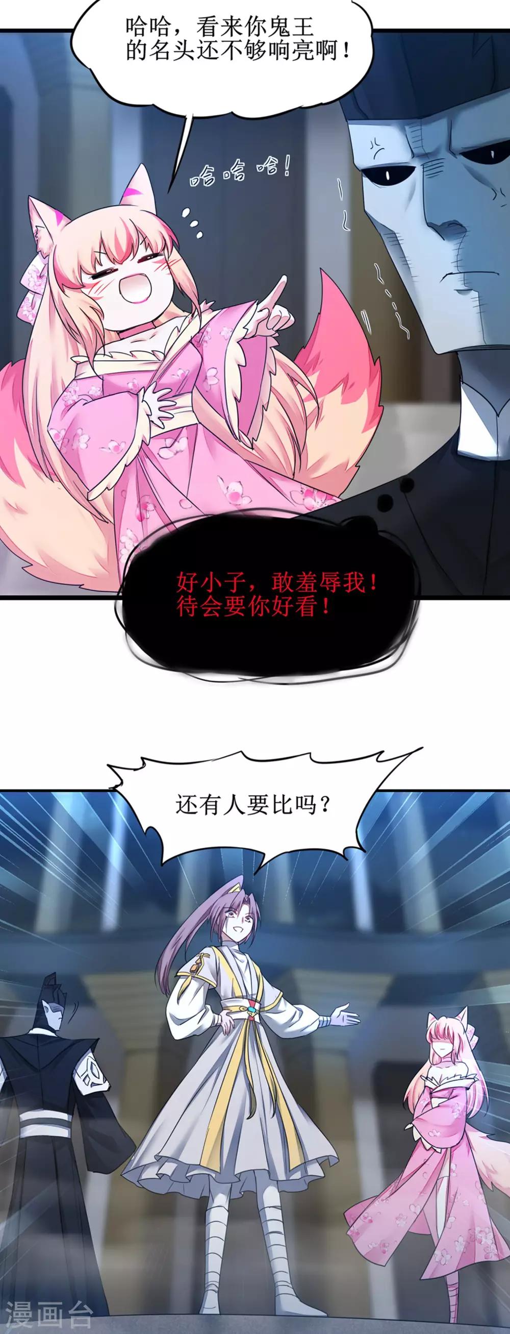 第161话 亲自上阵14