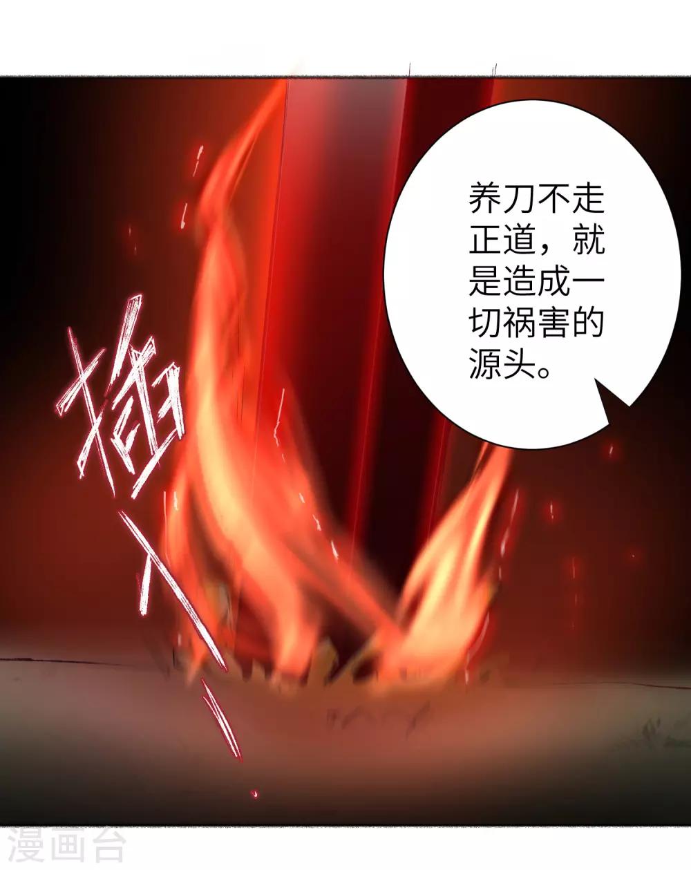 第38话 动之以情2