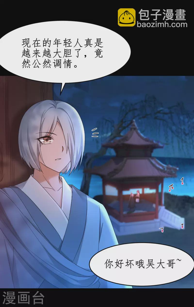 第239话 魅惑难逃8