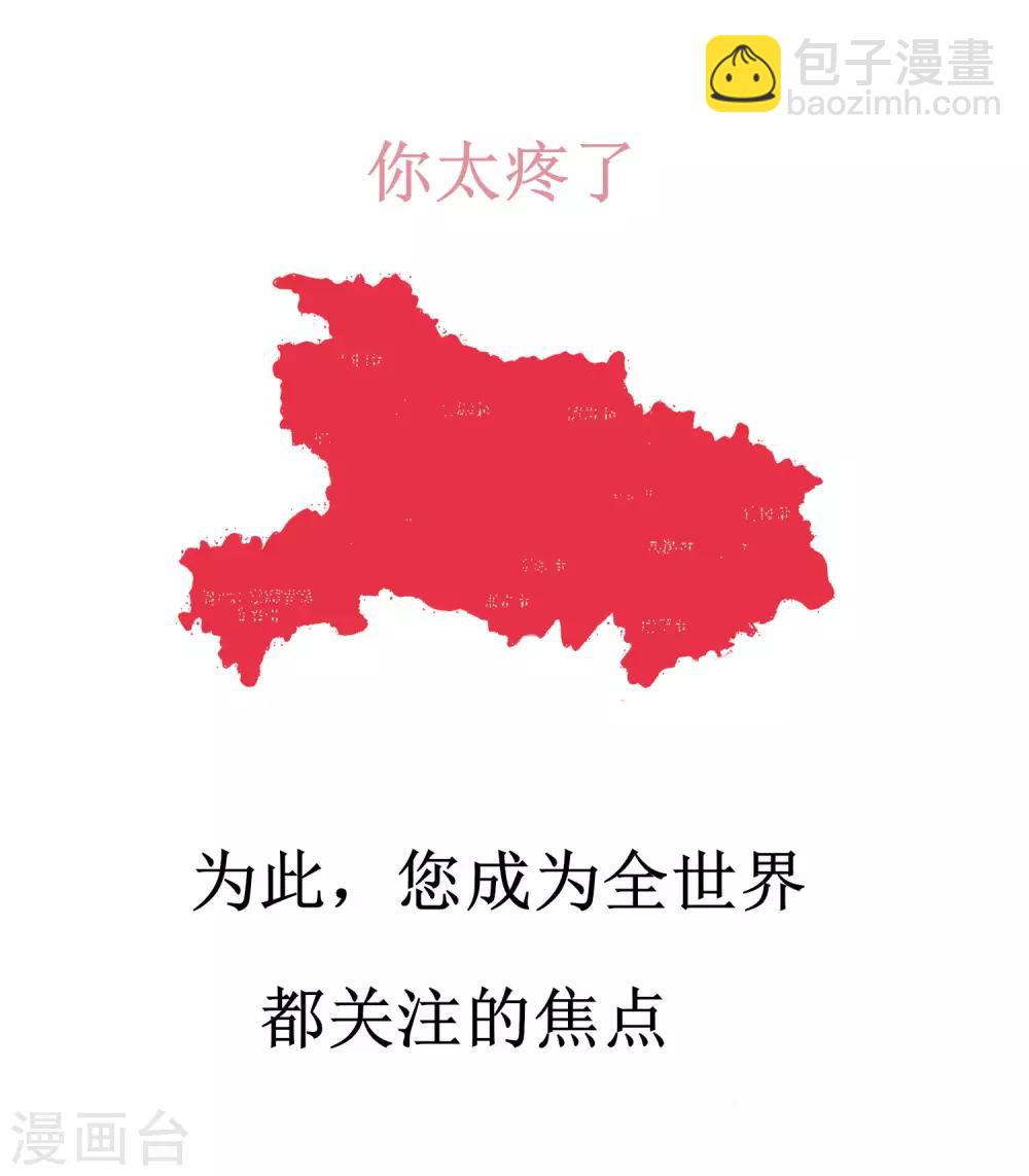 武汉加油番外6