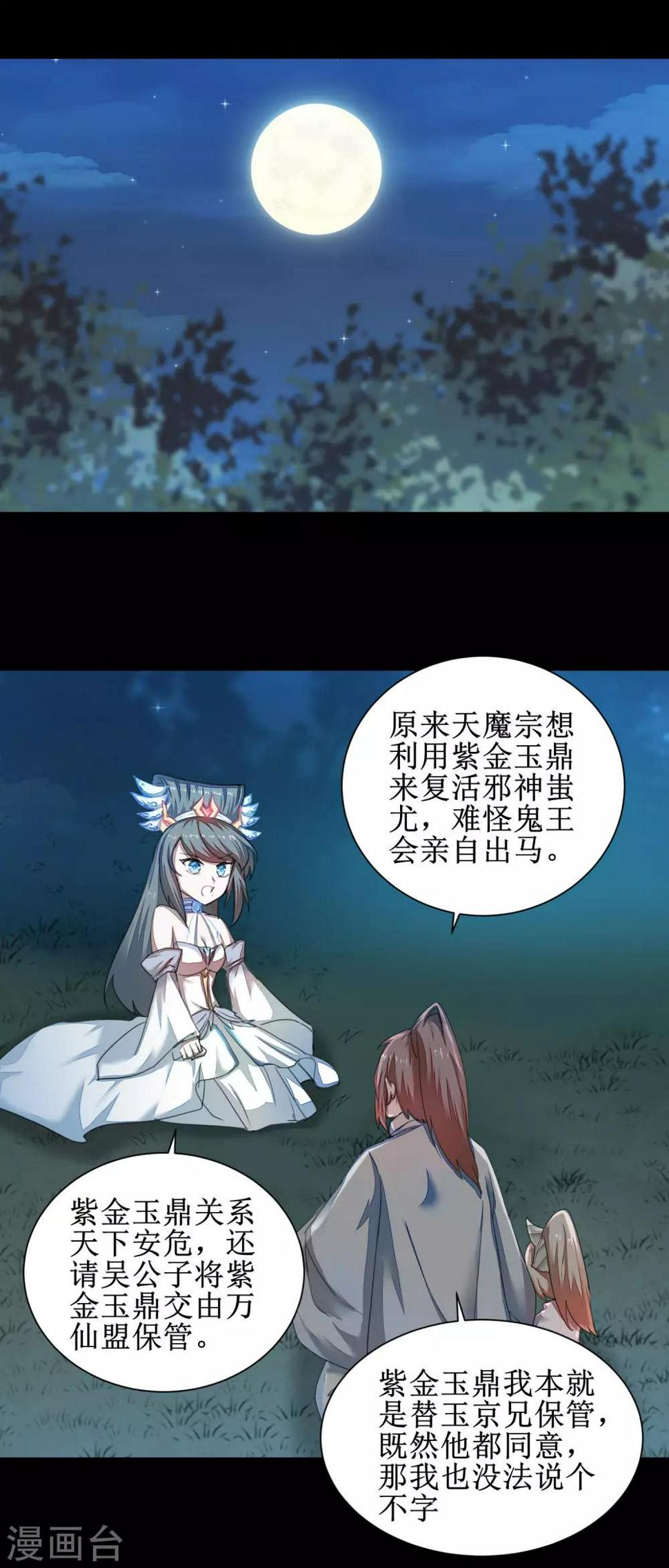 第87话 鹊桥新编18