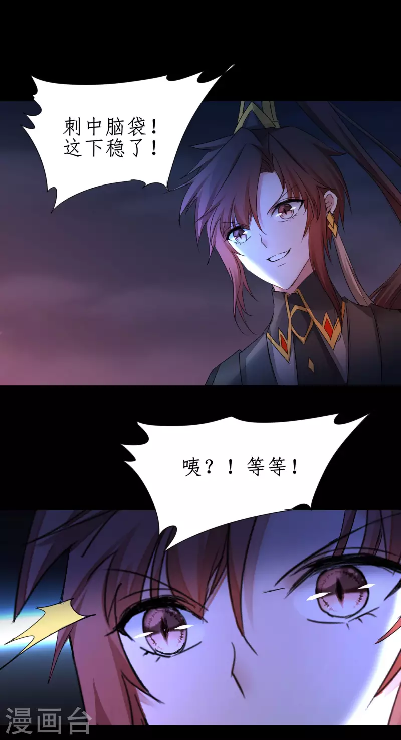 第242话 血鲲禁地21
