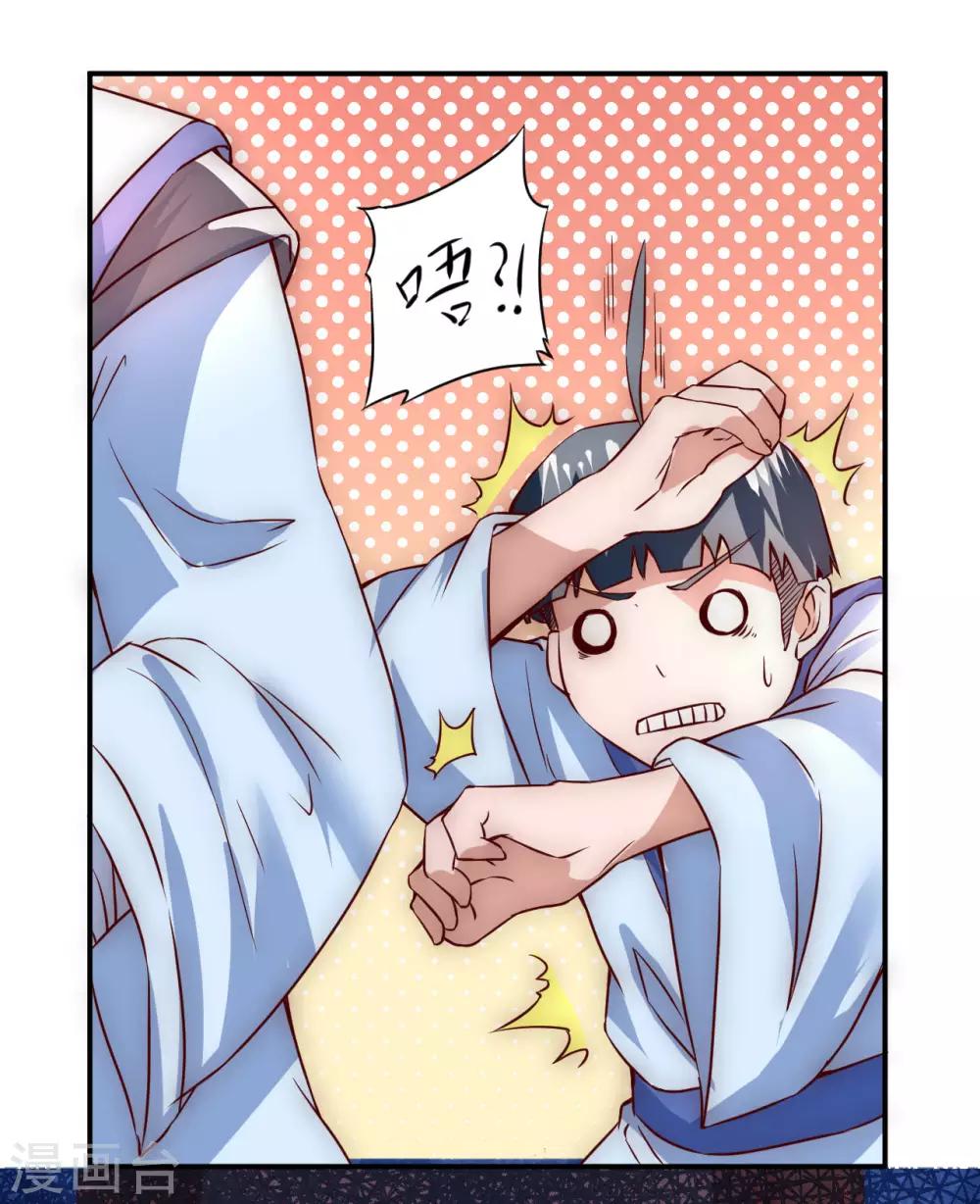 第4话 她出现了8