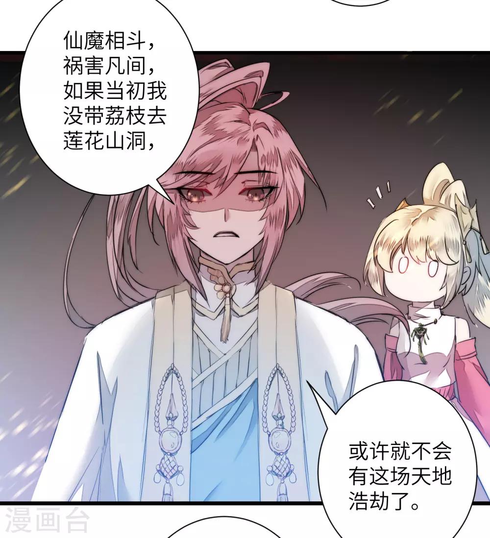 第65话 混沌真气5