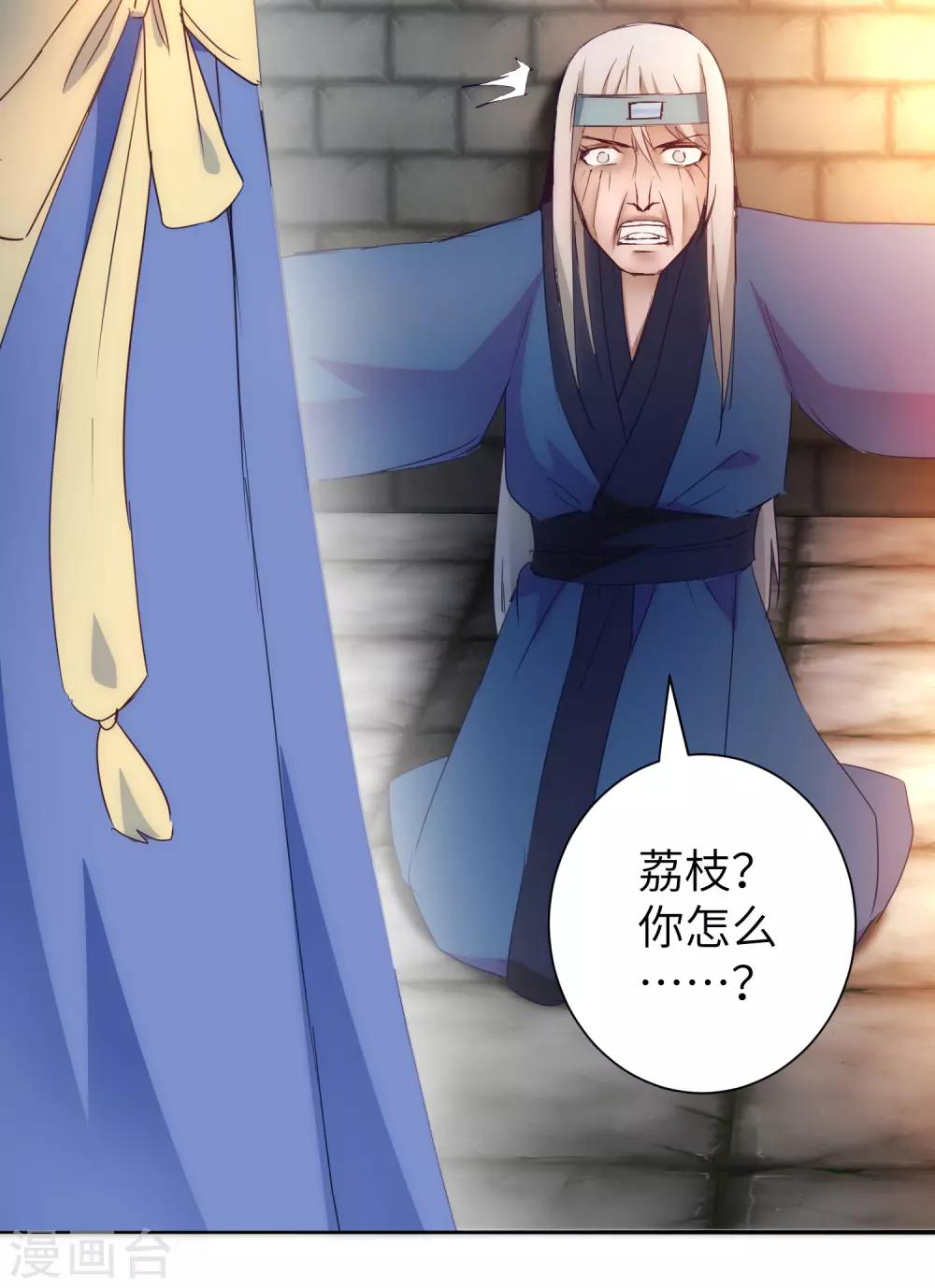 第44话 杀人灭口30