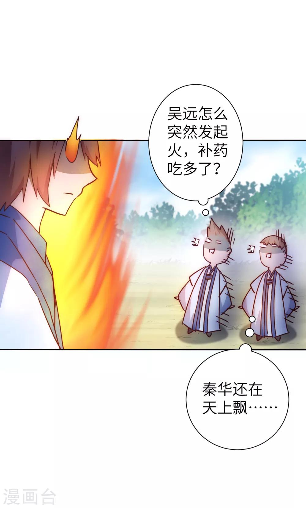 第31话 再捉狼妖6