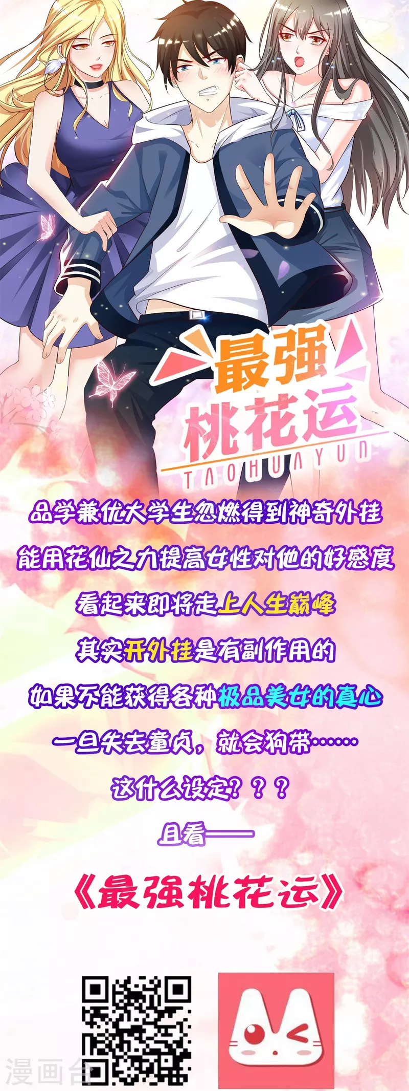 第210话 去搬救兵33