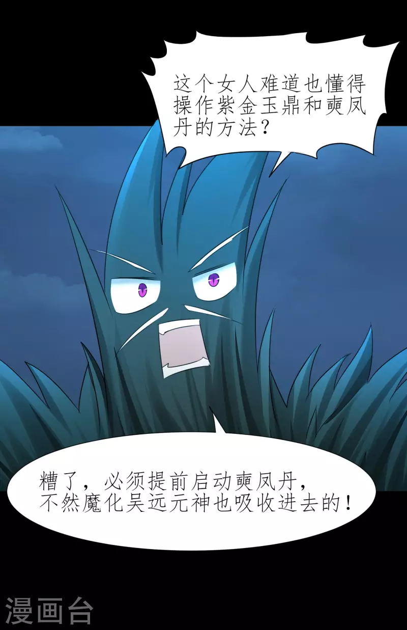 第216话 自我鄙视10