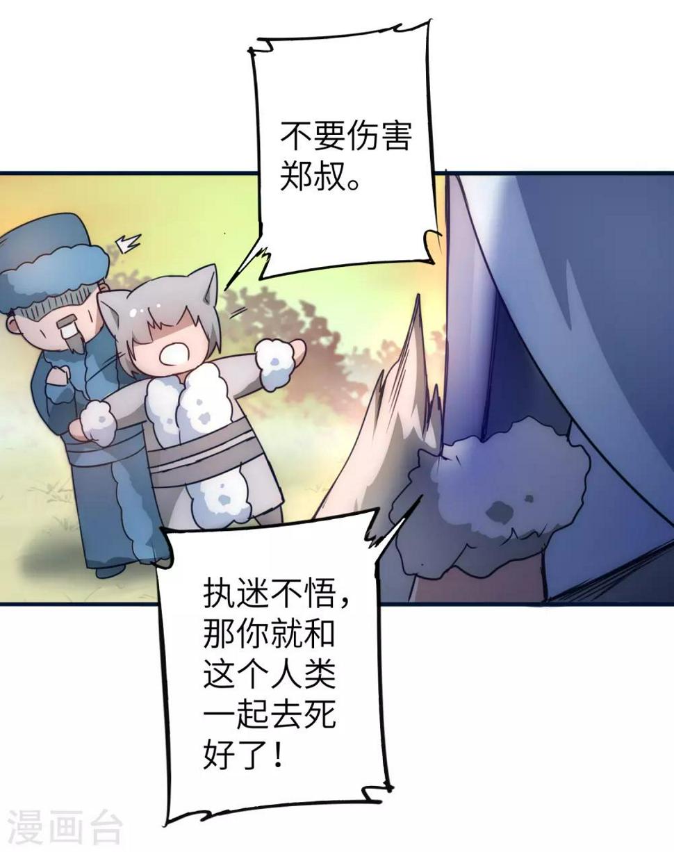 第33话 对决狼王13