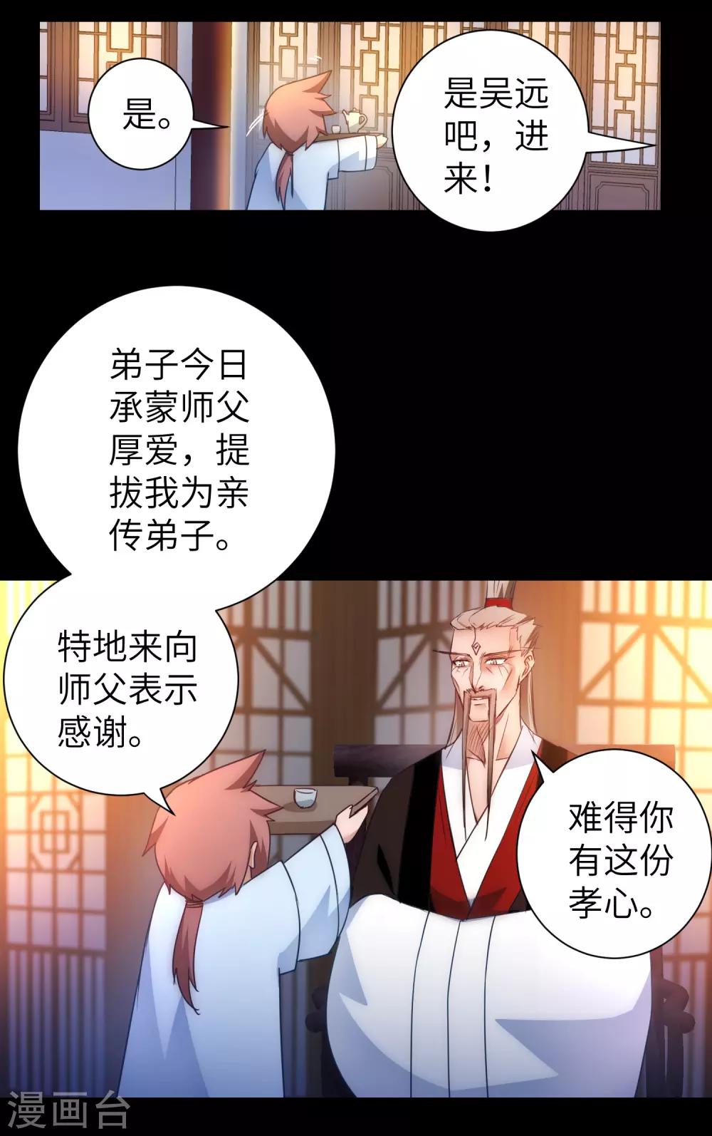 第49话 打开结界16