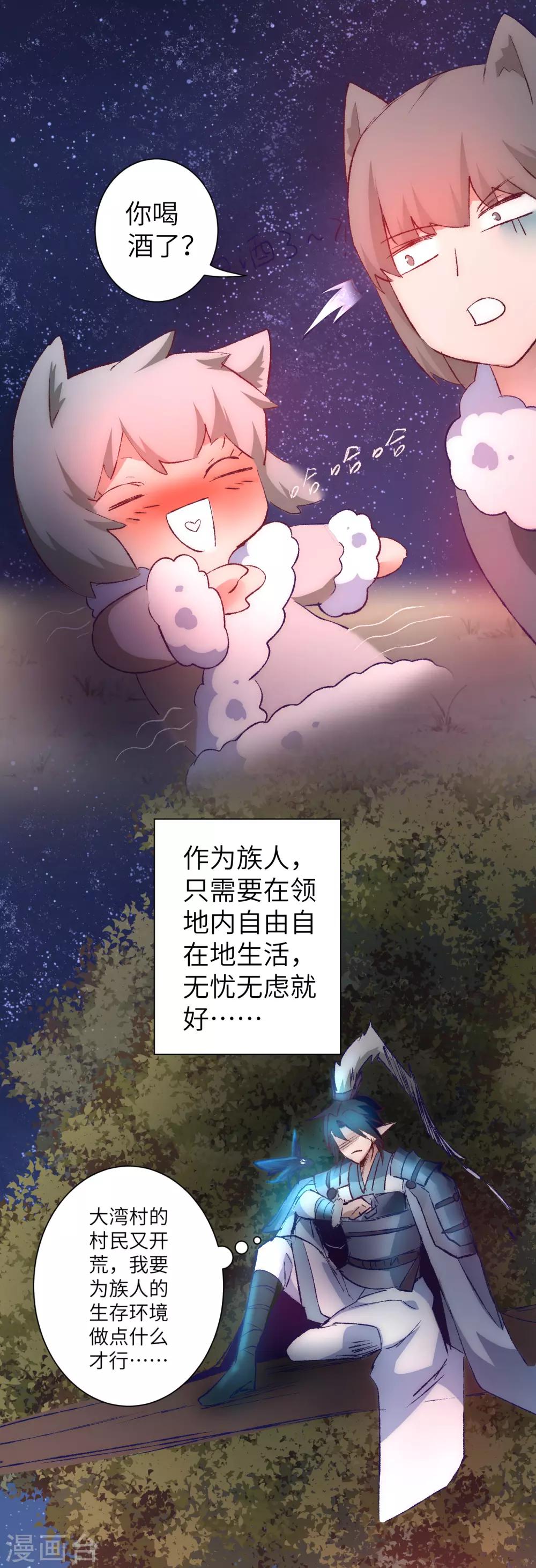 第38话 动之以情24