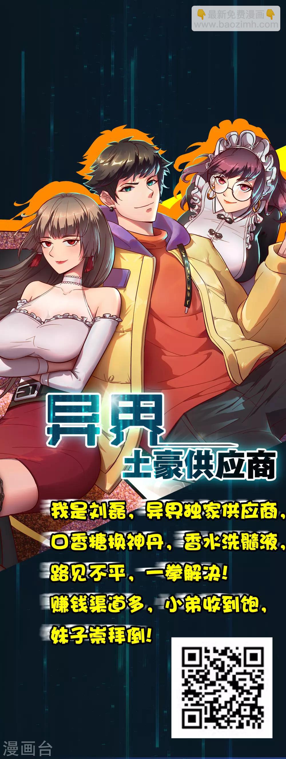 第68话 无名与狗29
