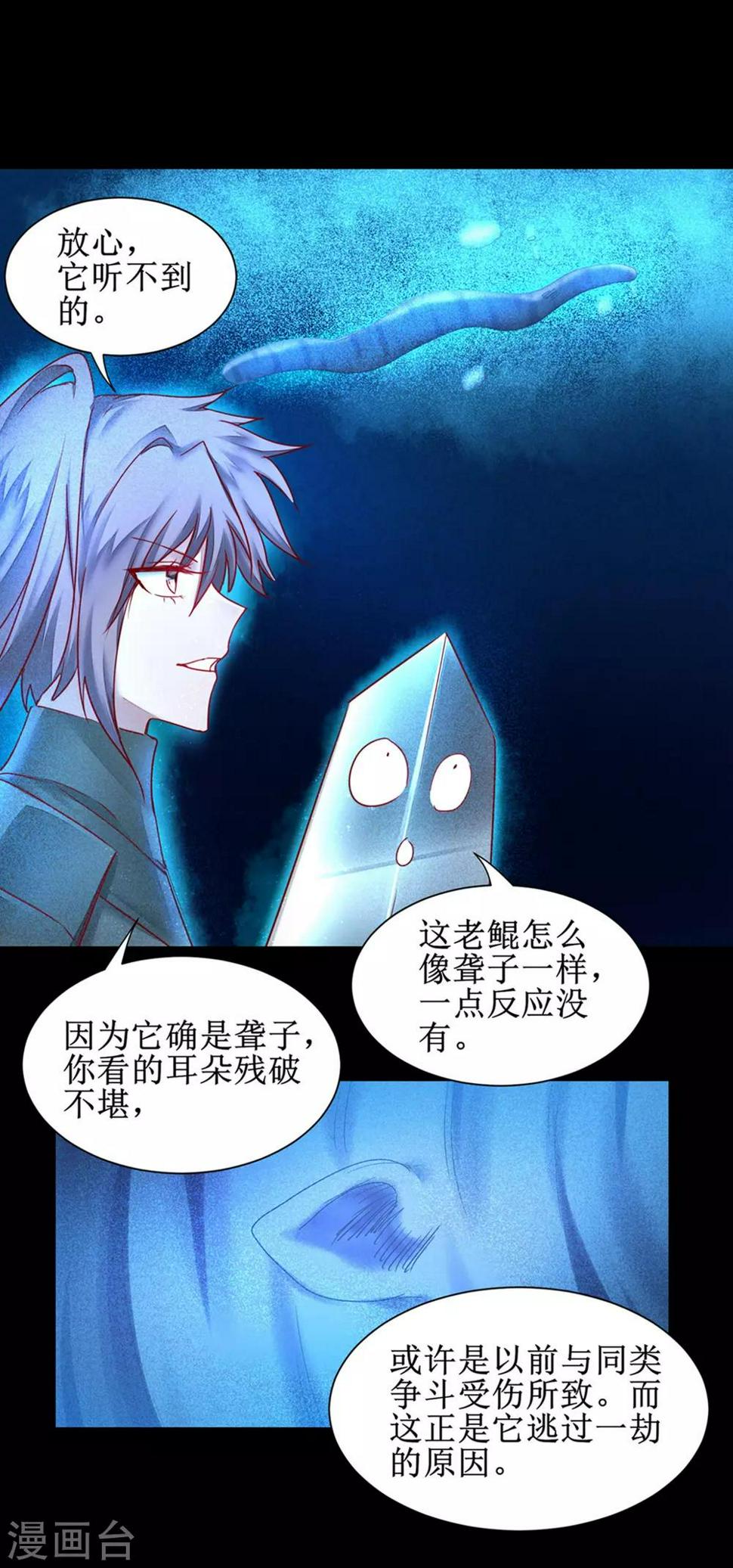 第145话 承受太多10