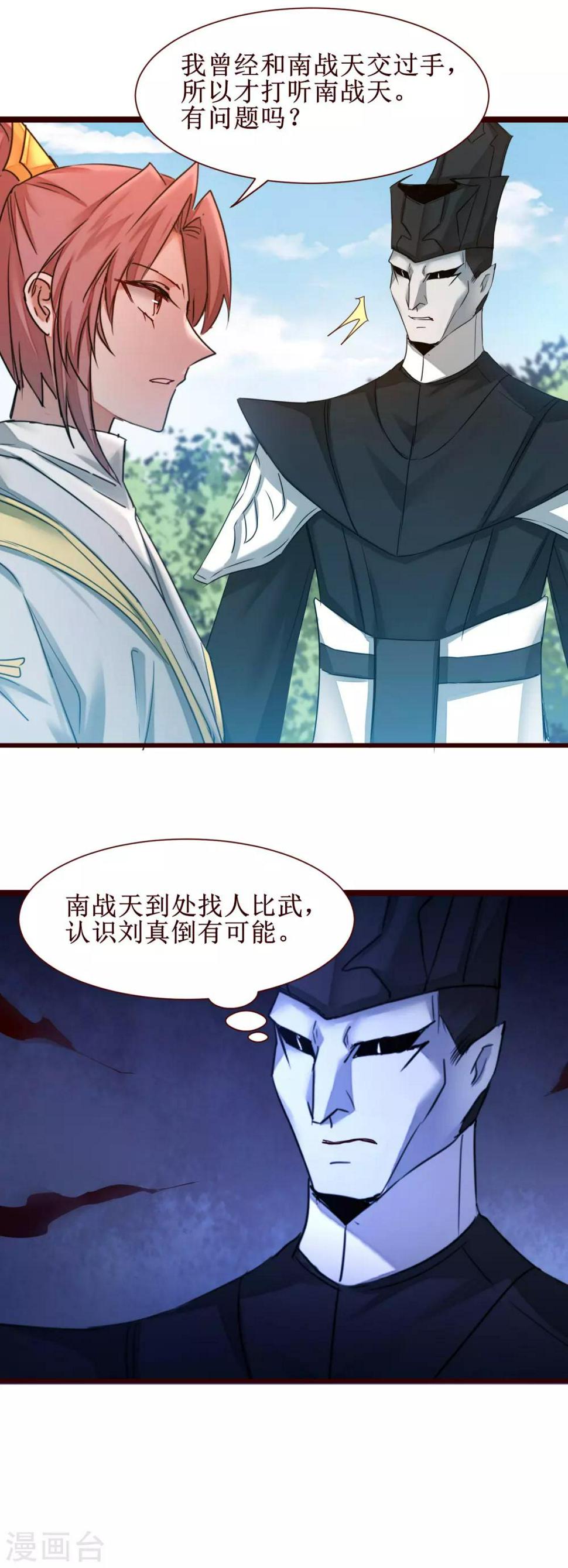 第166话 不讲武德16