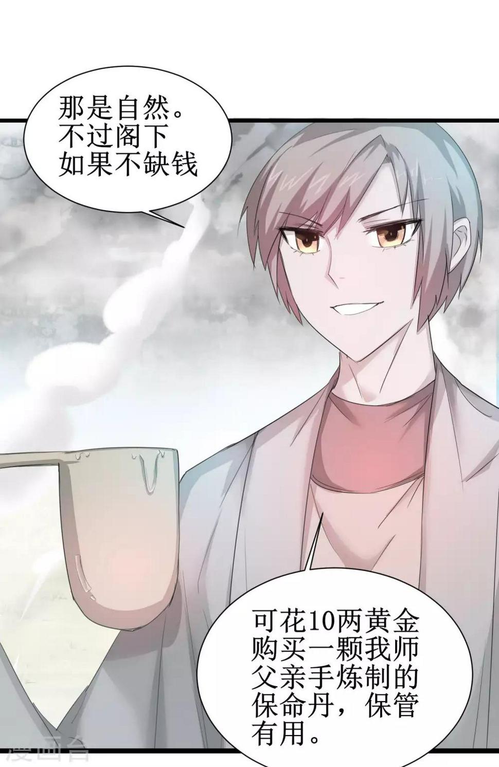 第83话 俏丽仙姑16