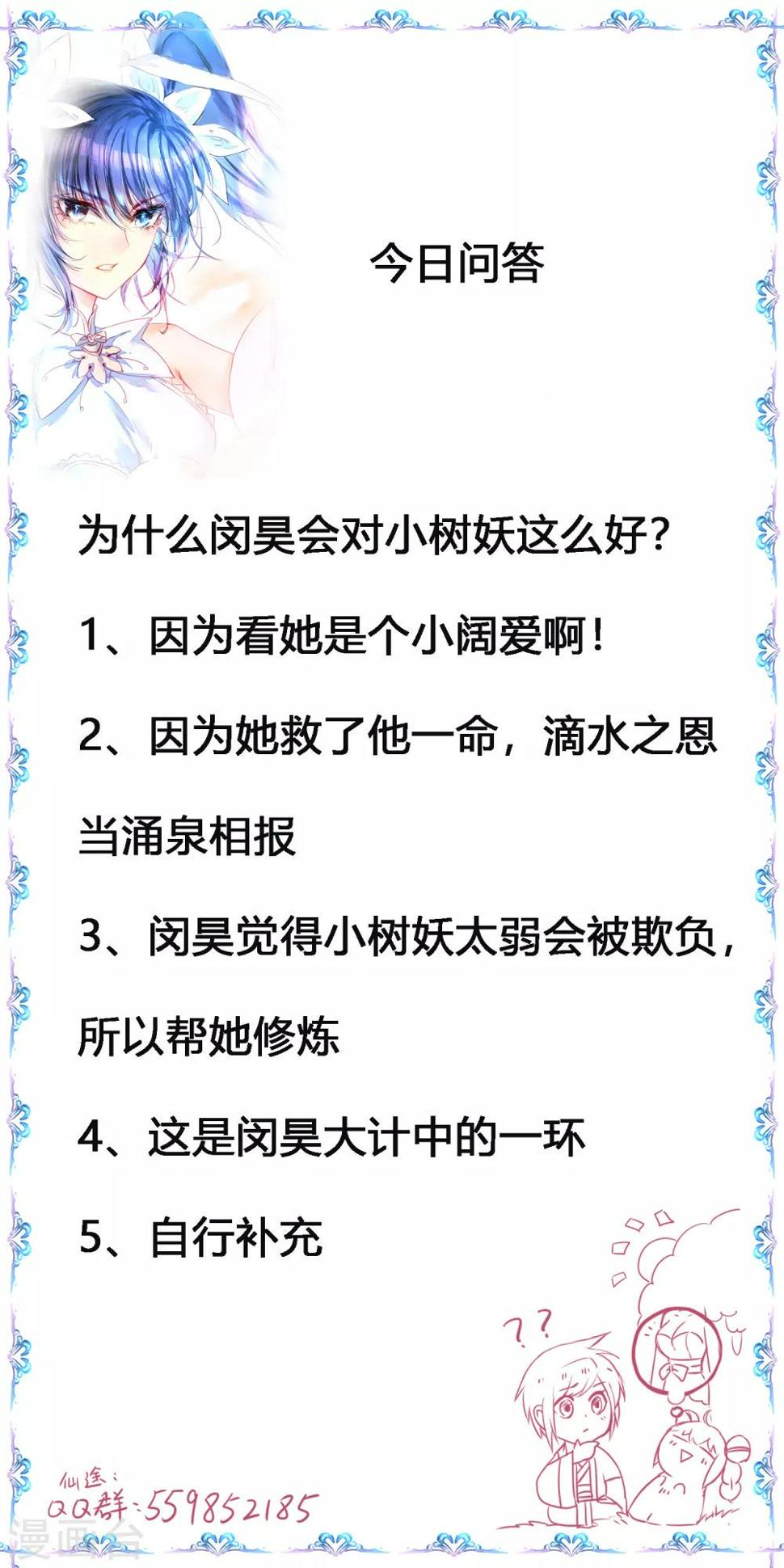 第108话 滴水之恩39