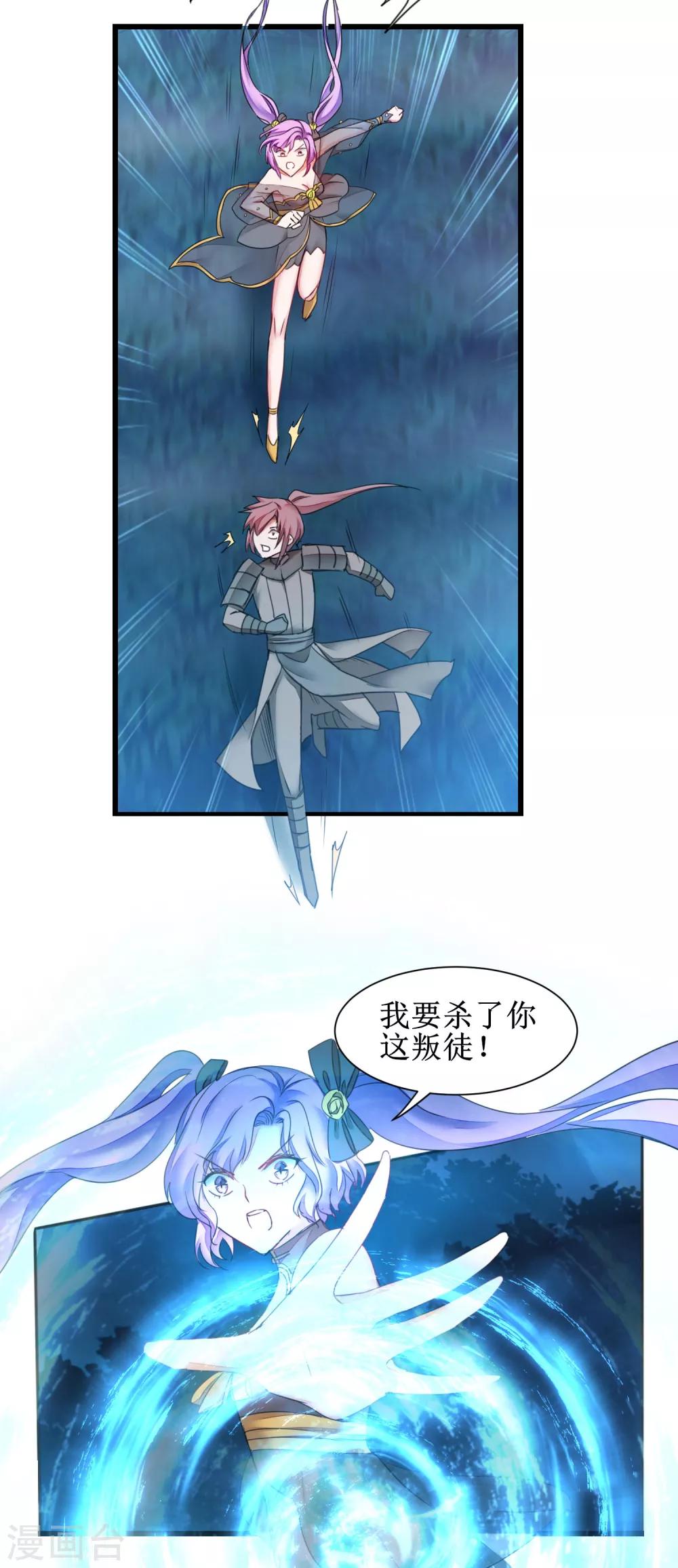 第143话 展示演技14
