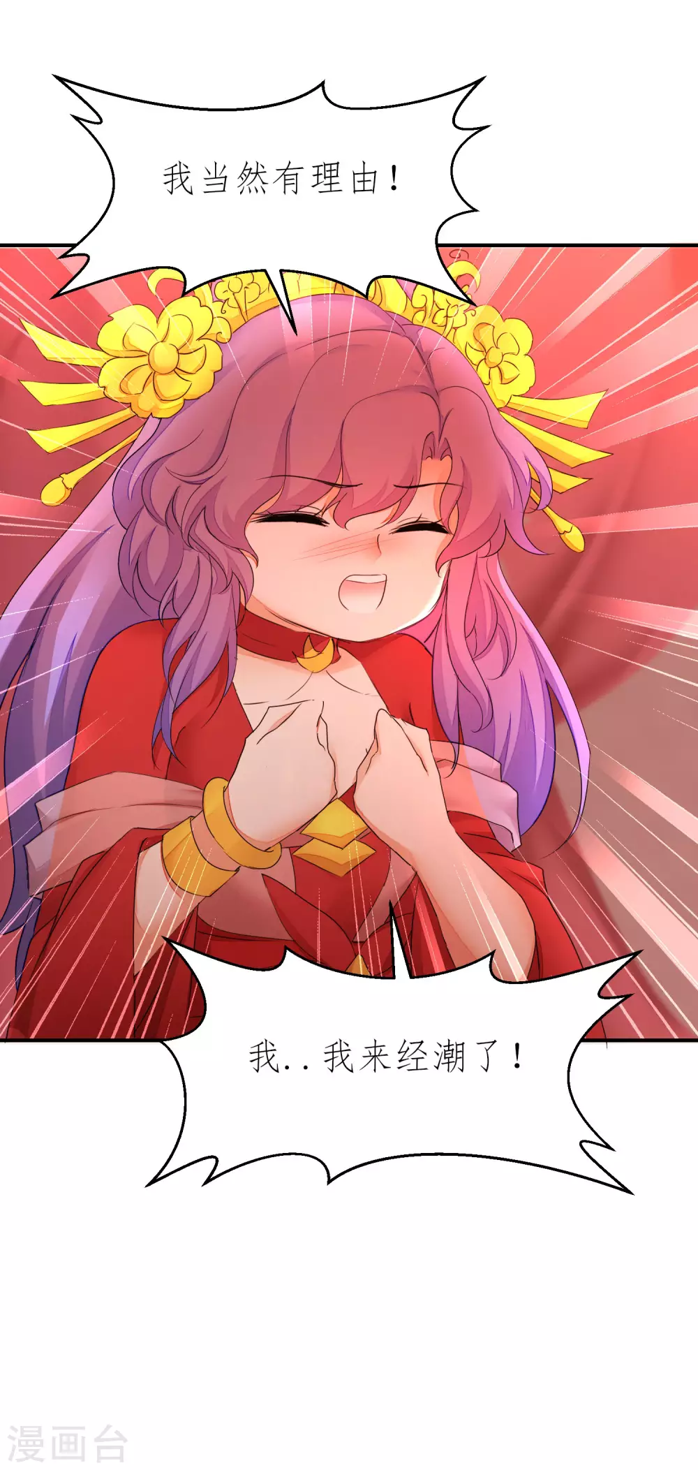 第207话 洞房花烛15