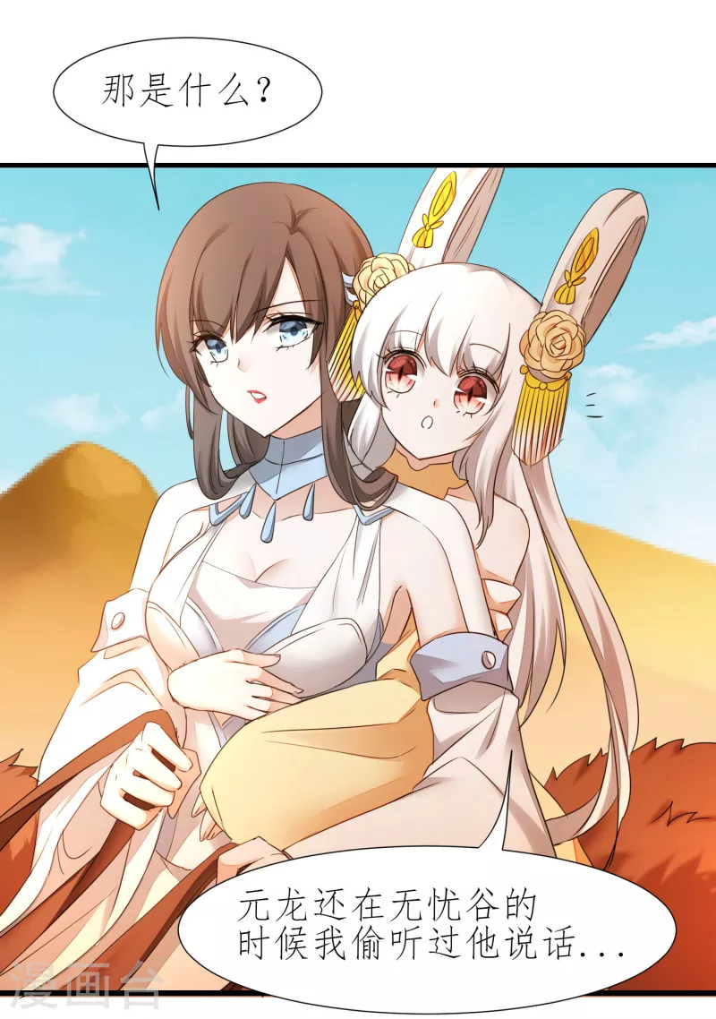第225话 神尊是谁14