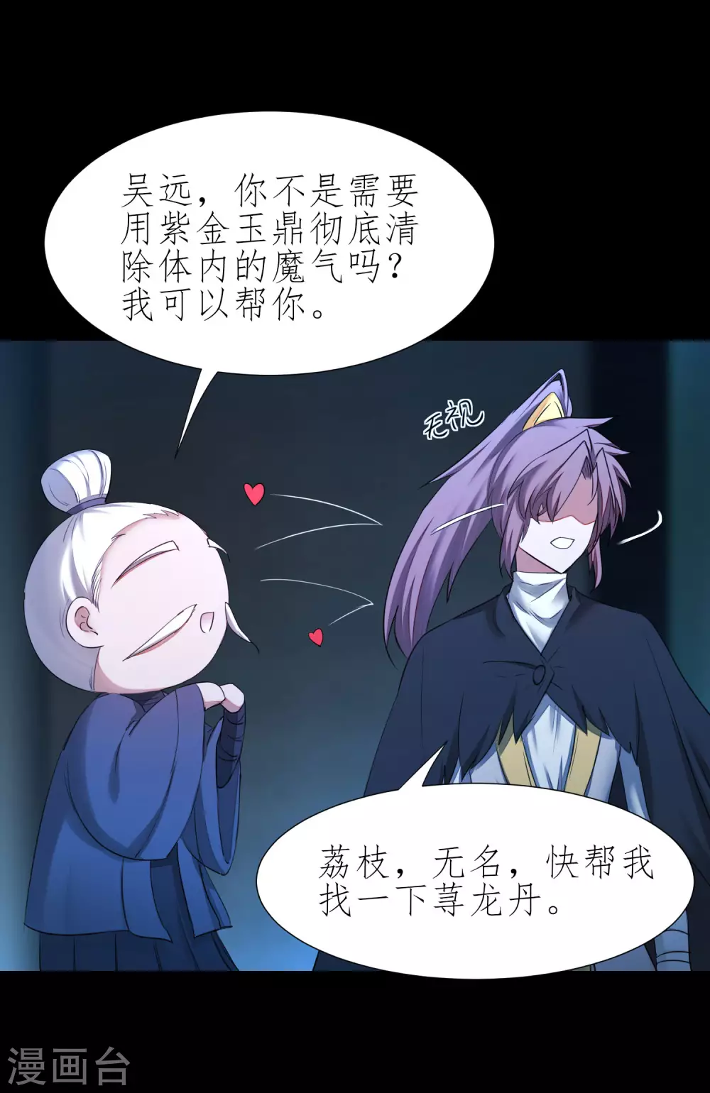 第196话 关心则乱5