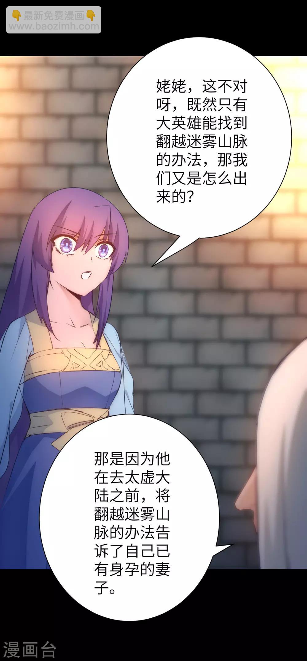 第47话 英雄之秘10
