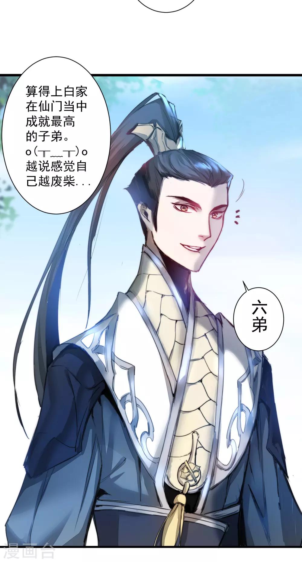 第65话 混沌真气24