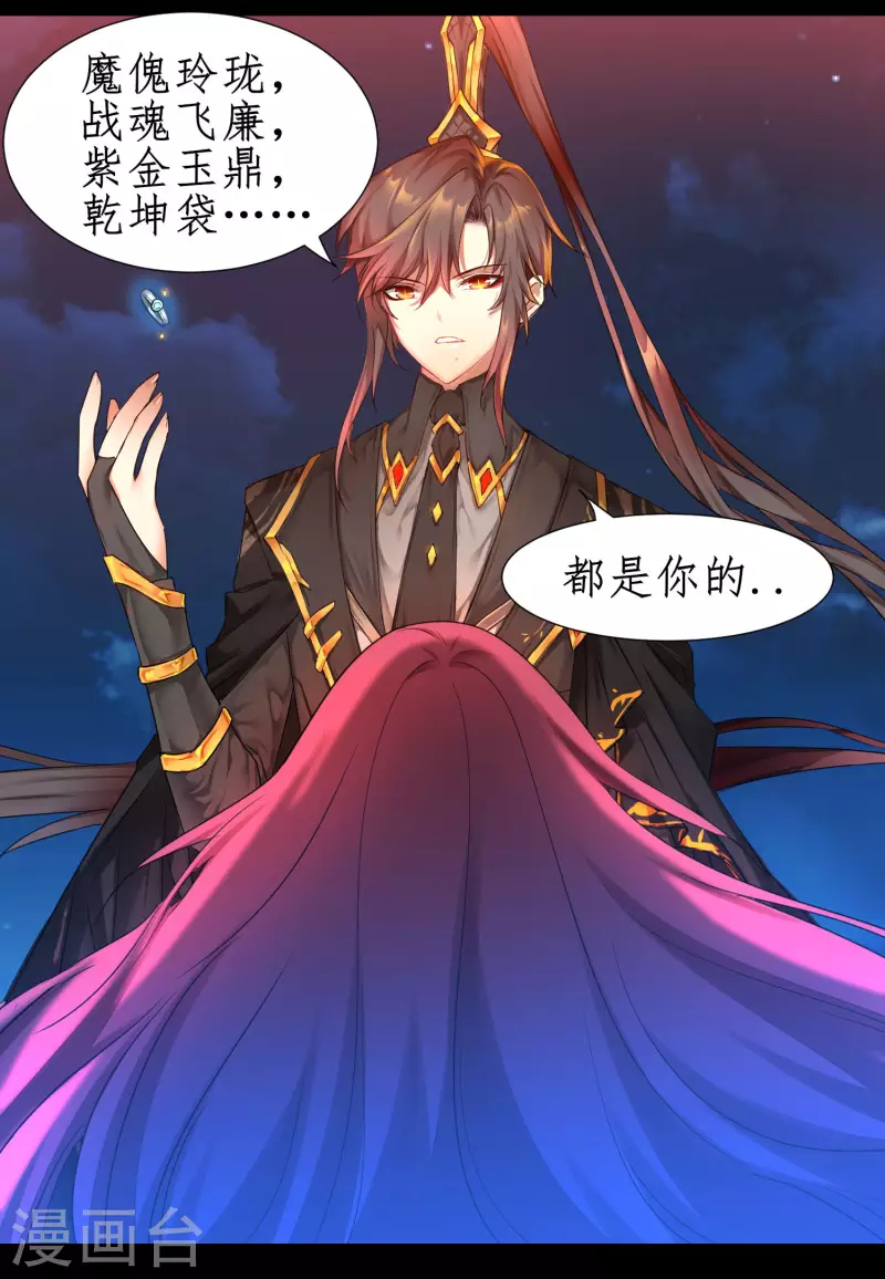 第239话 魅惑难逃26