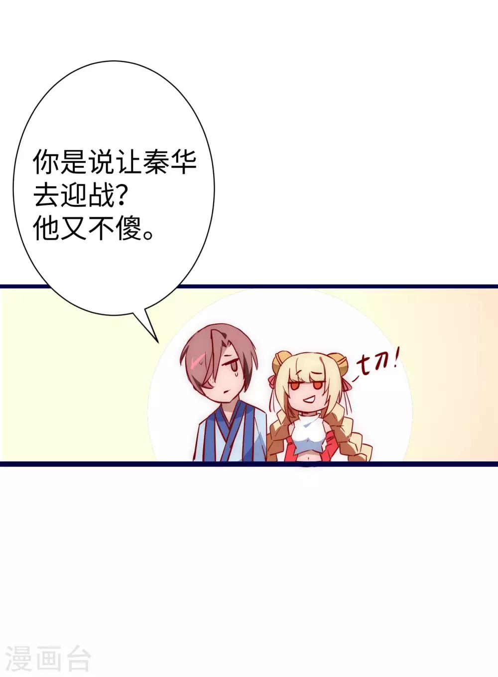 第13话 联手坑人7