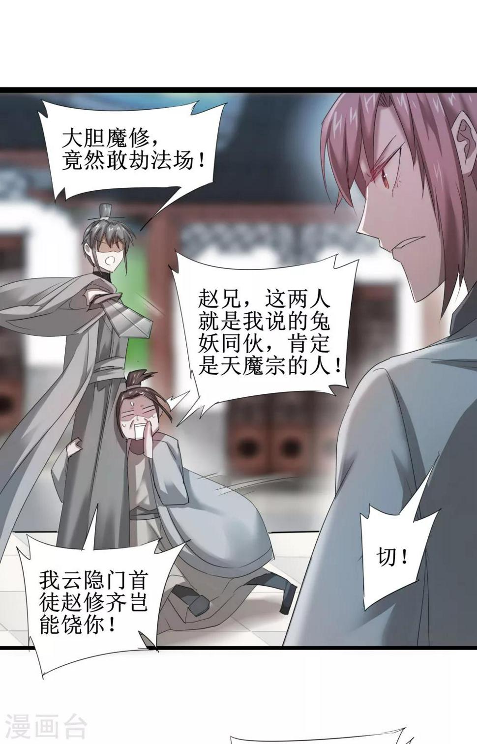 第89话 可怜兔兔23