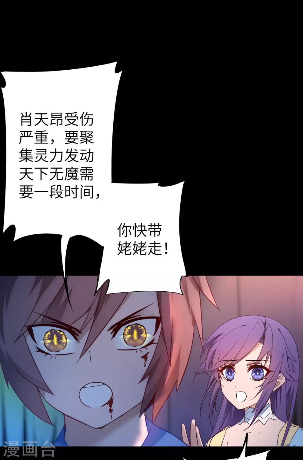 第56话 师父无敌20
