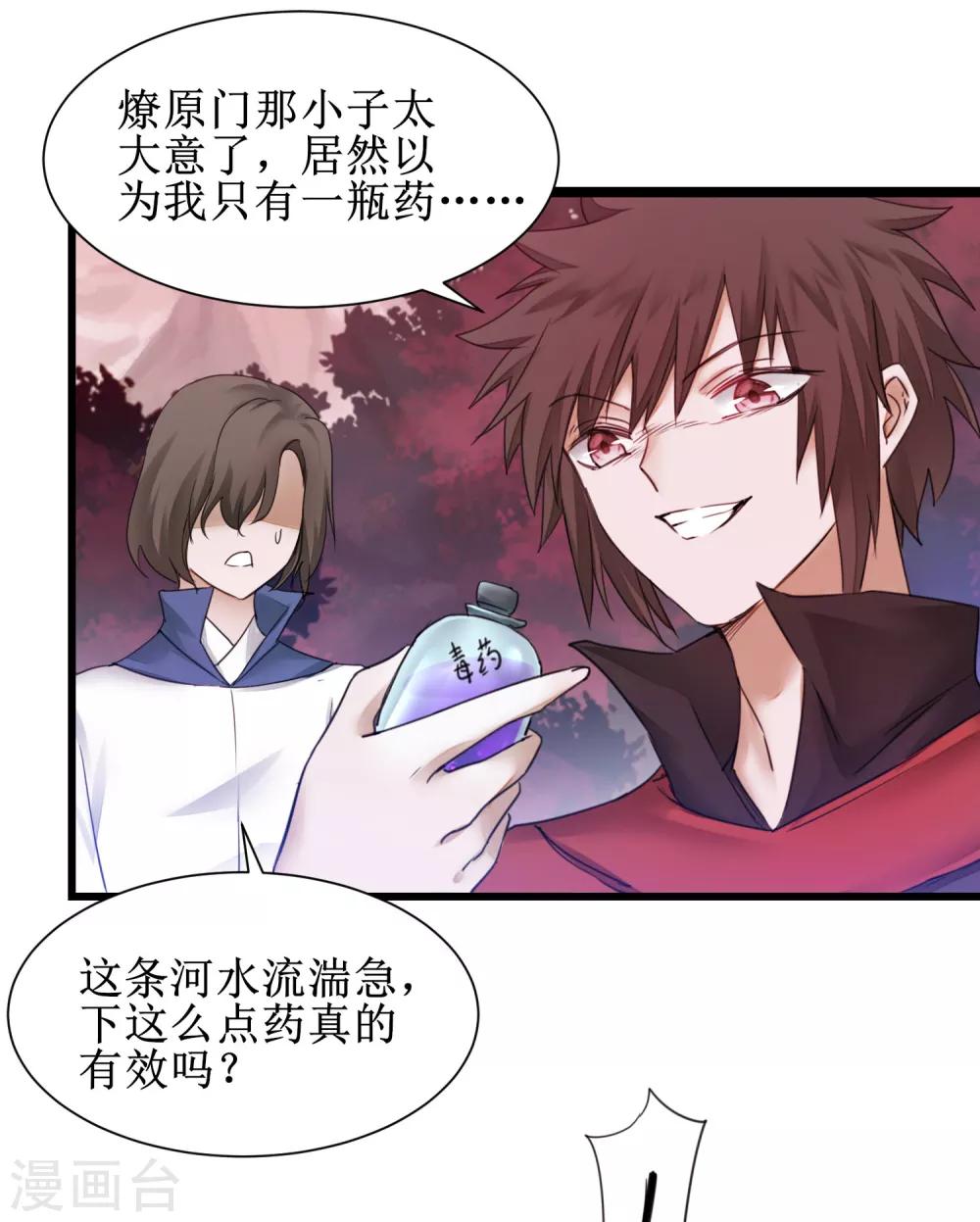 第140话 各怀鬼胎15