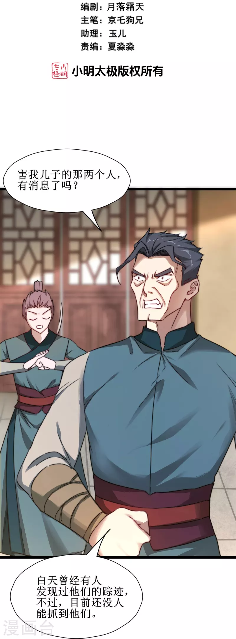 第267话 听说你找我，我来了1