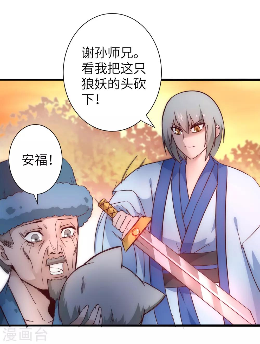 第32话 最强一招10
