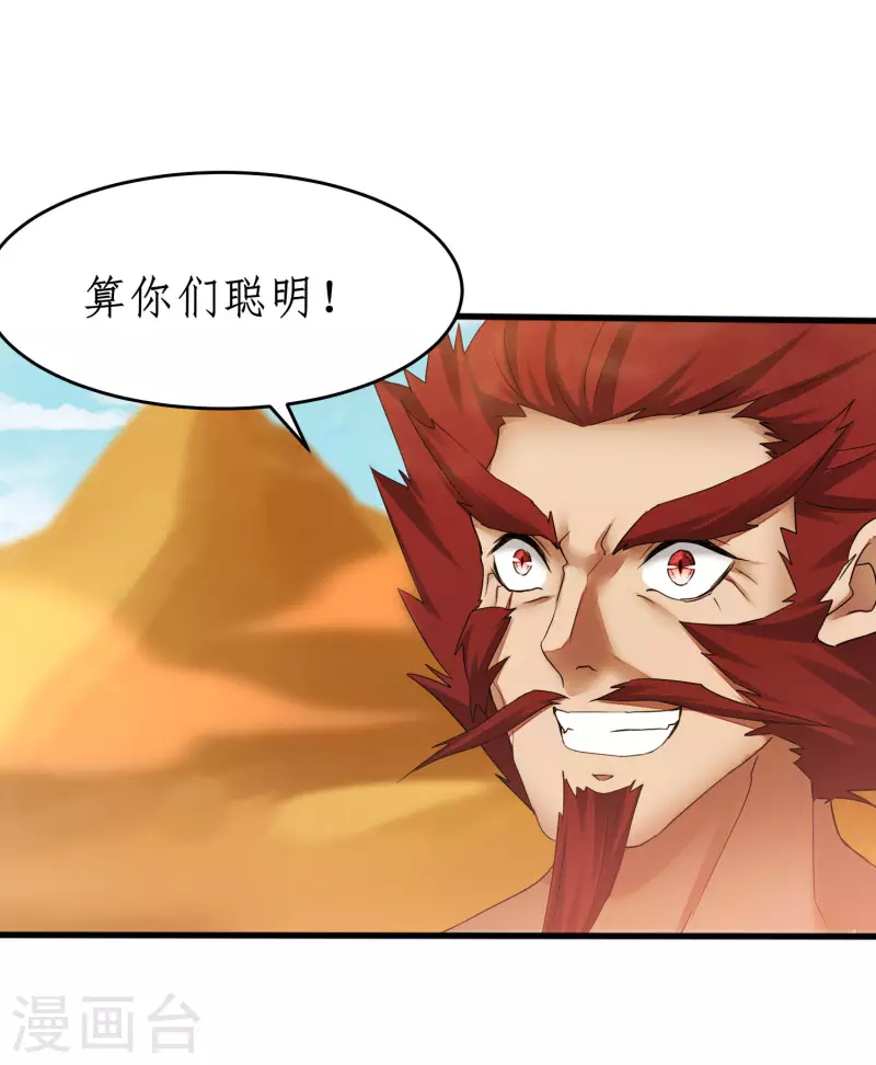 第229话 瓮中捉鳖4