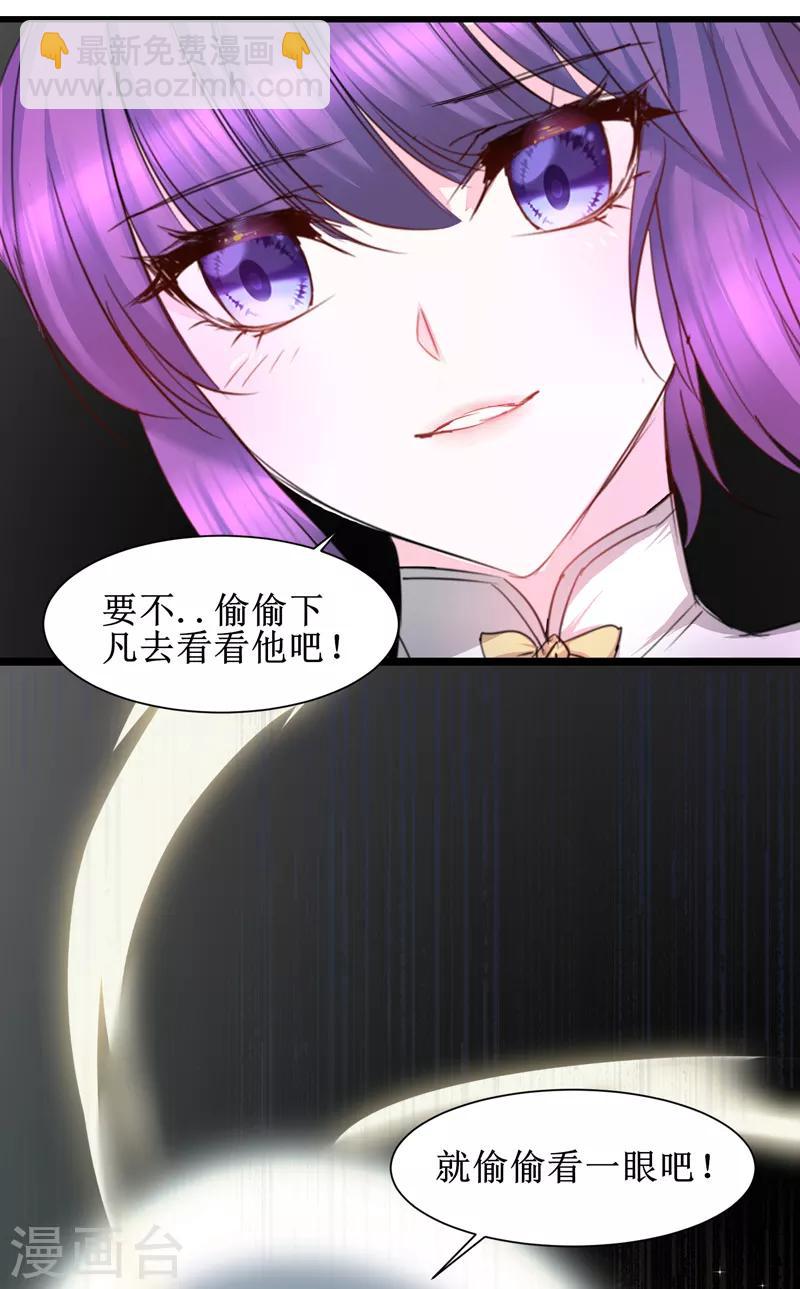 免费番外 看到不该看的2