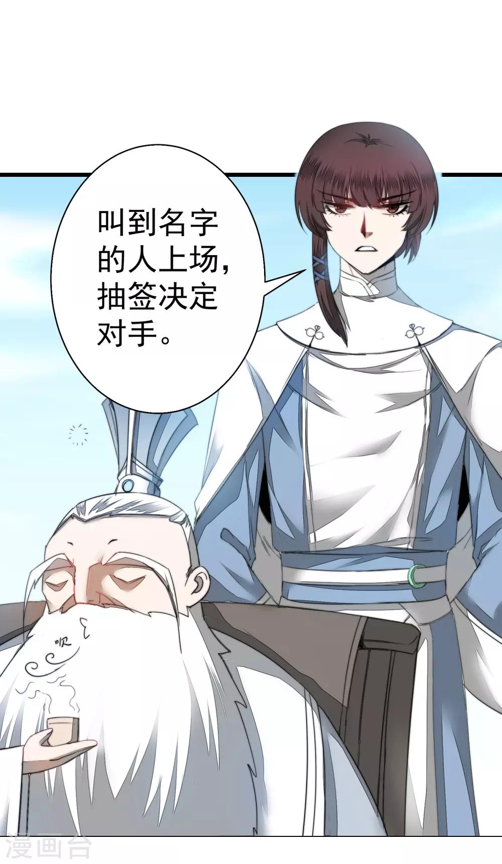第66话 比武现场7
