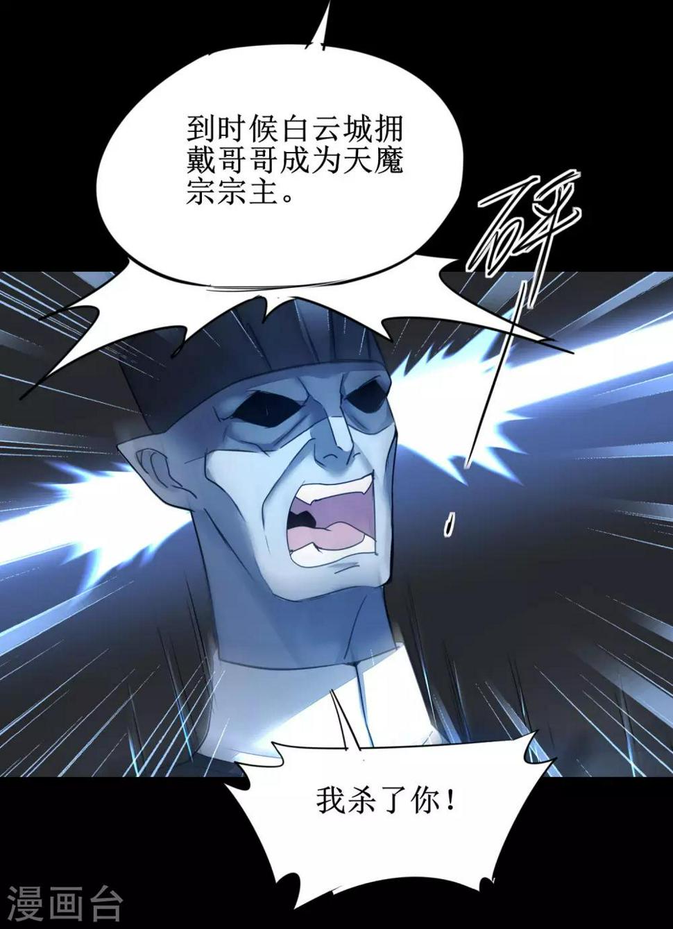 第175话 嘴炮无敌25