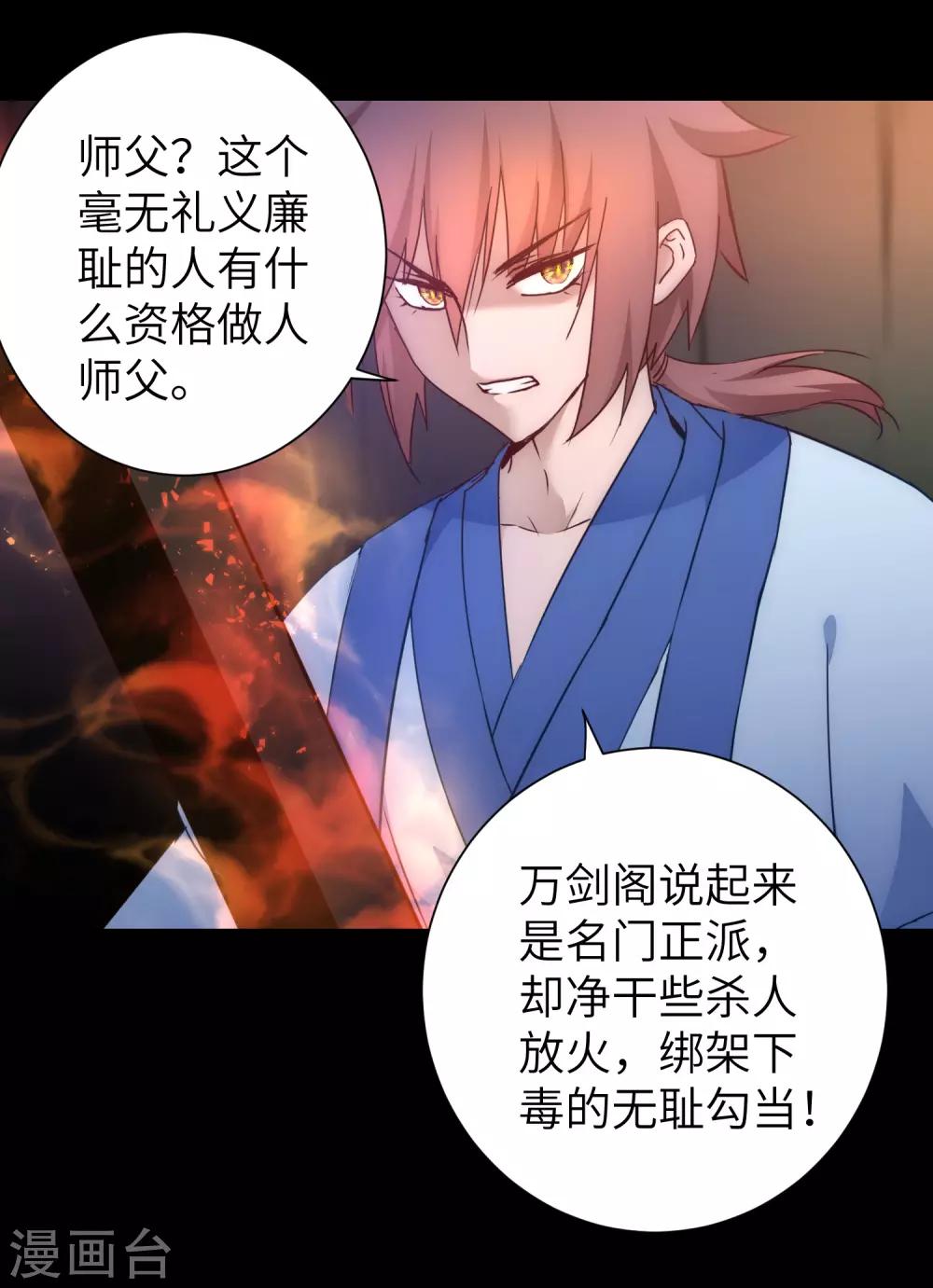 第54话 硬刚师父4
