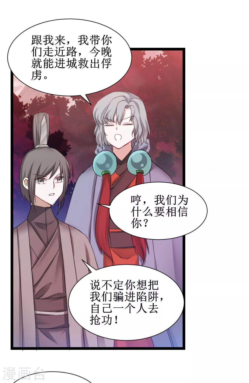 第140话 各怀鬼胎12