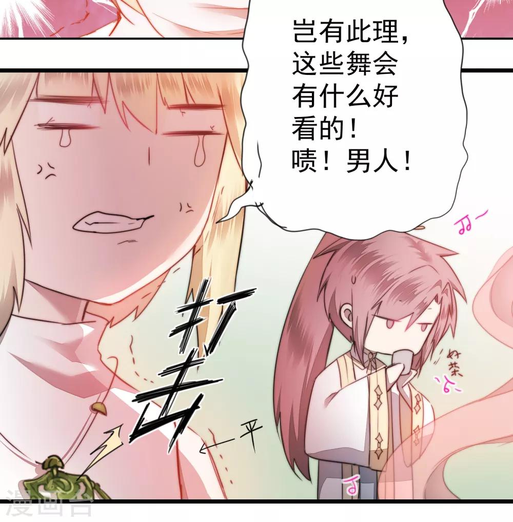 第72话 紫金宝鼎9